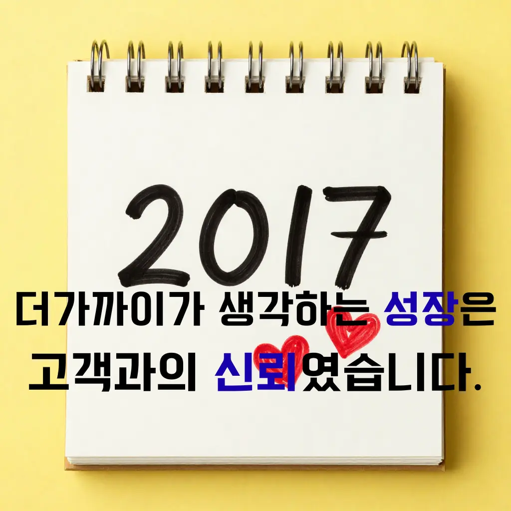 2017년부터 운영해온 더가까이소개팅
