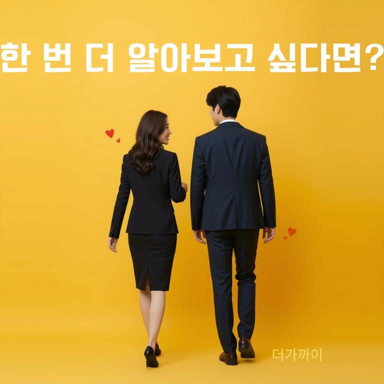 소개팅 애프터에서 더 알아볼까 고민되는 직장인의 모습