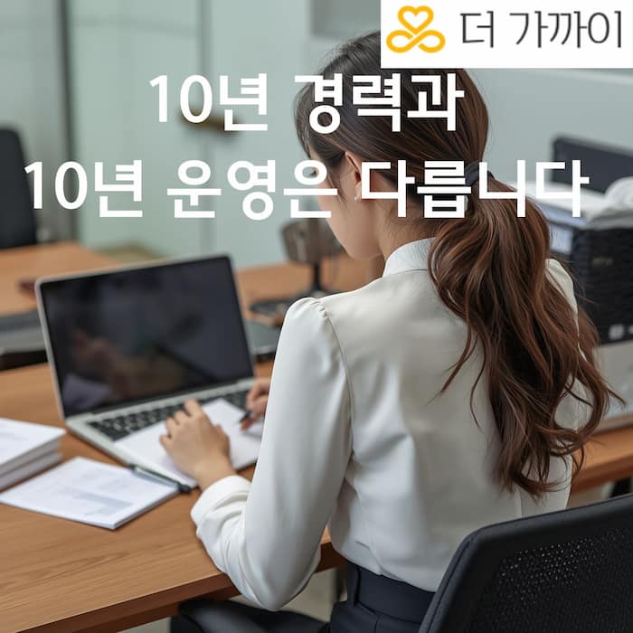 소개팅 업체에서 업력은 중요합니다. 업력은 사업자 개시일로 확인해야합니다